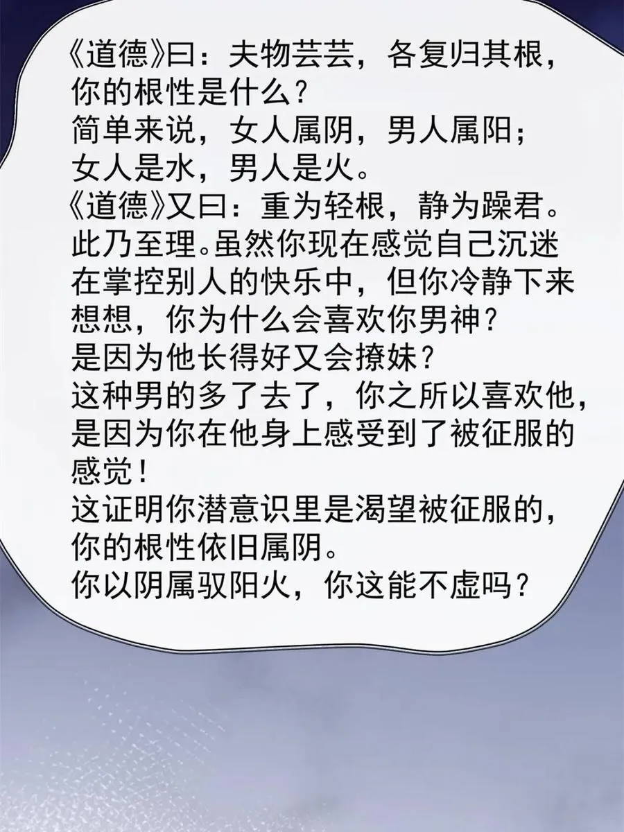 第86话31