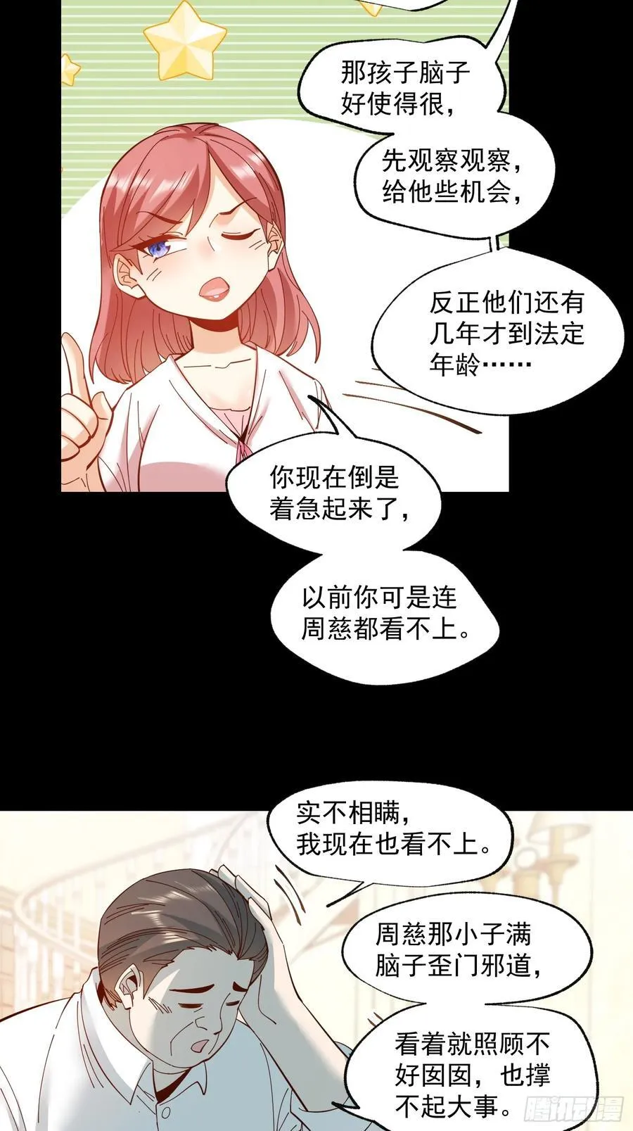 第76话9