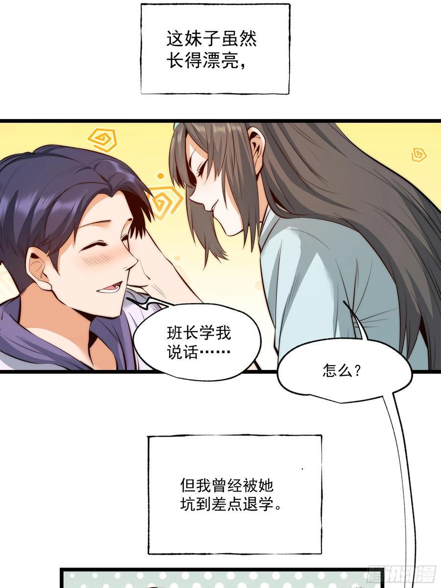第8话19