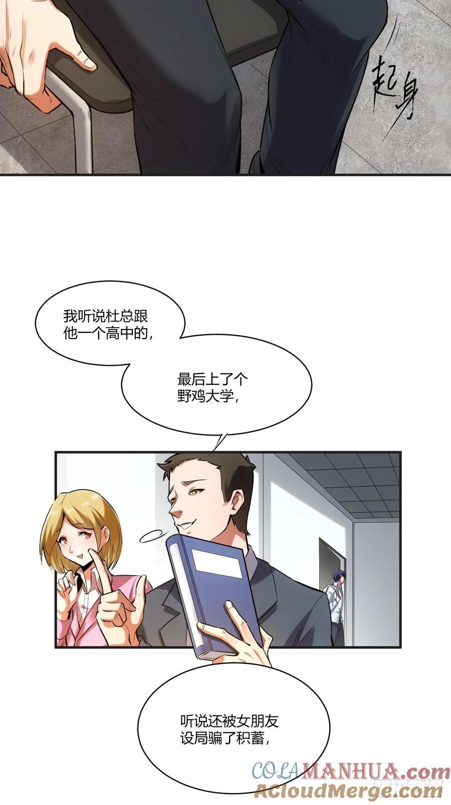 第1话4