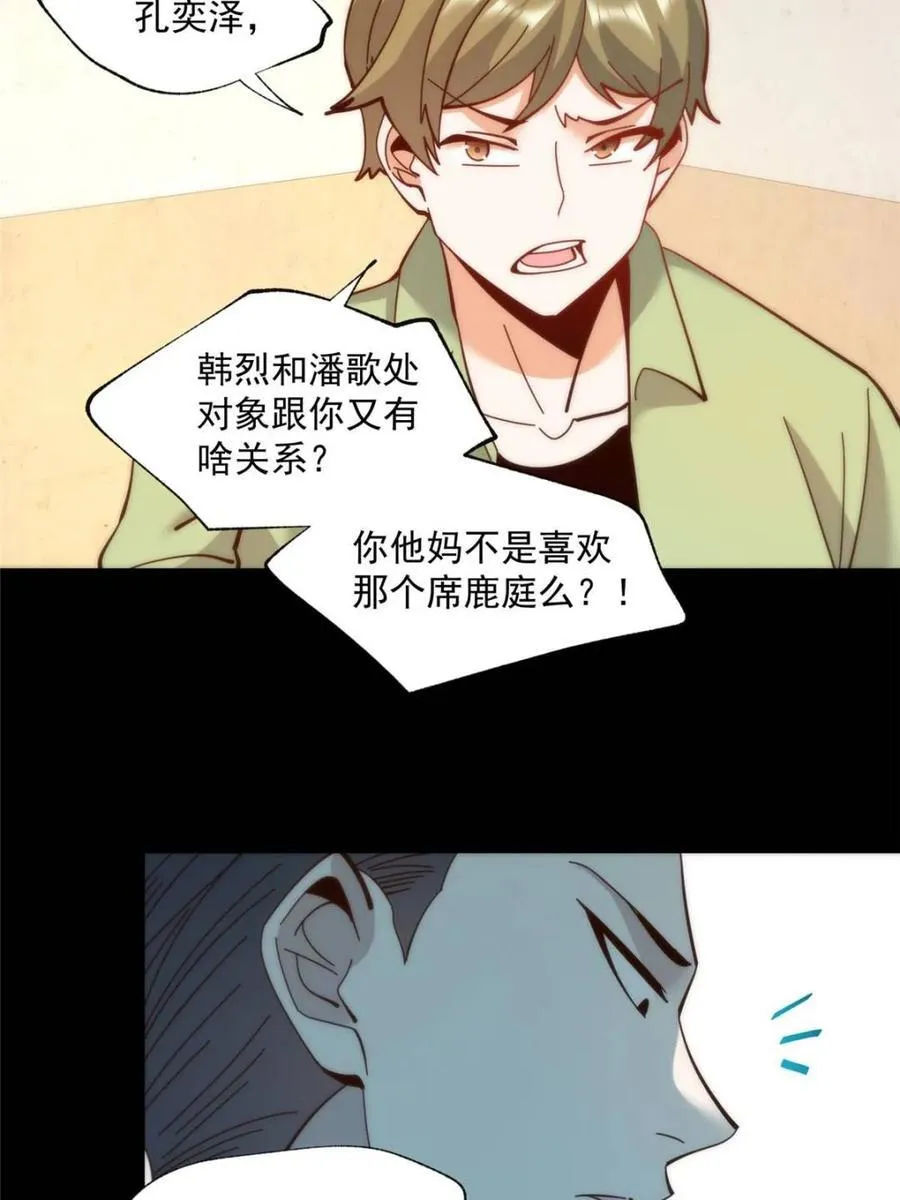 第103话8