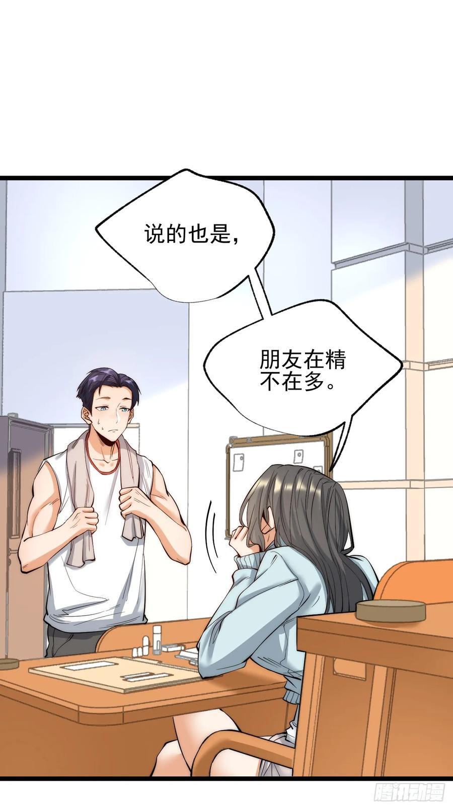 第10话31
