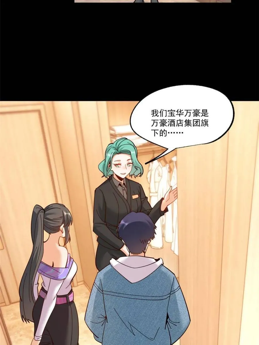第90话4