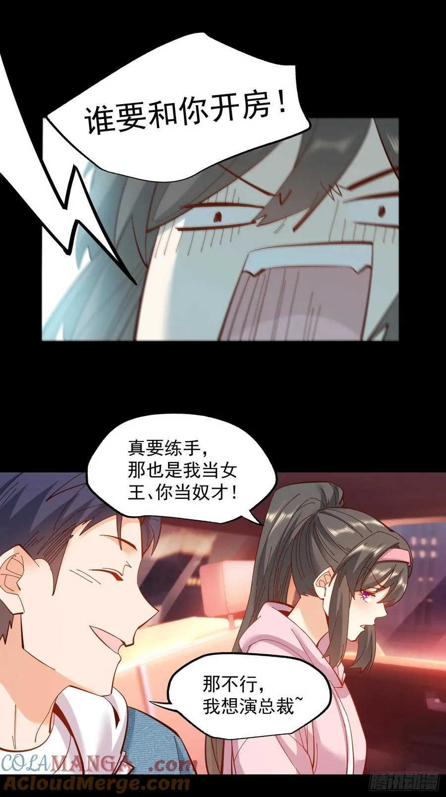第73话2