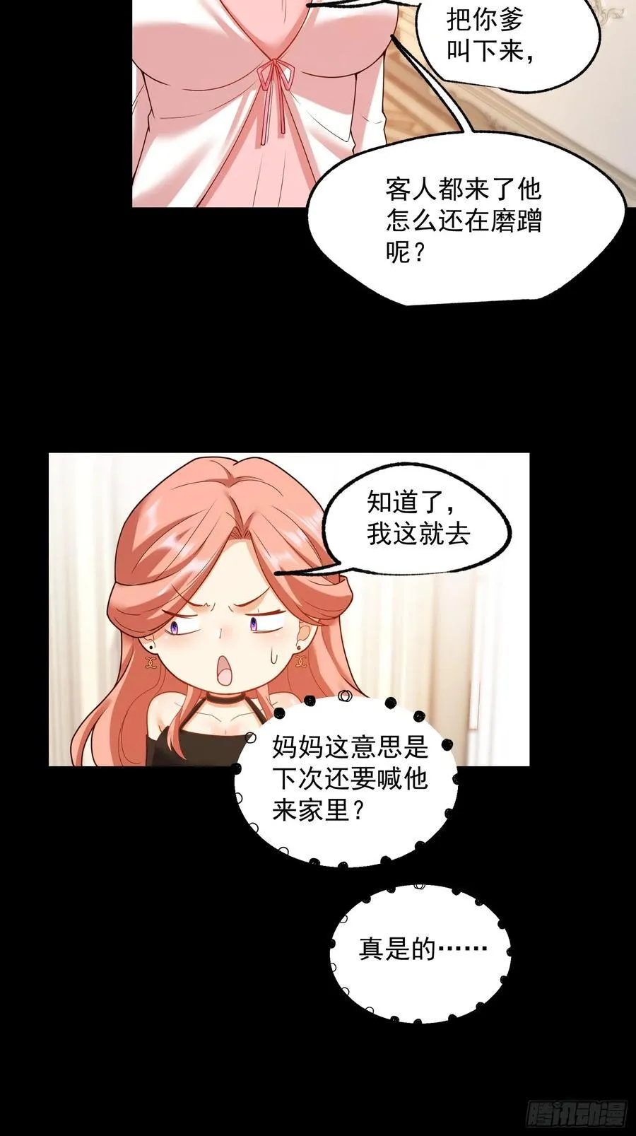 第73话27