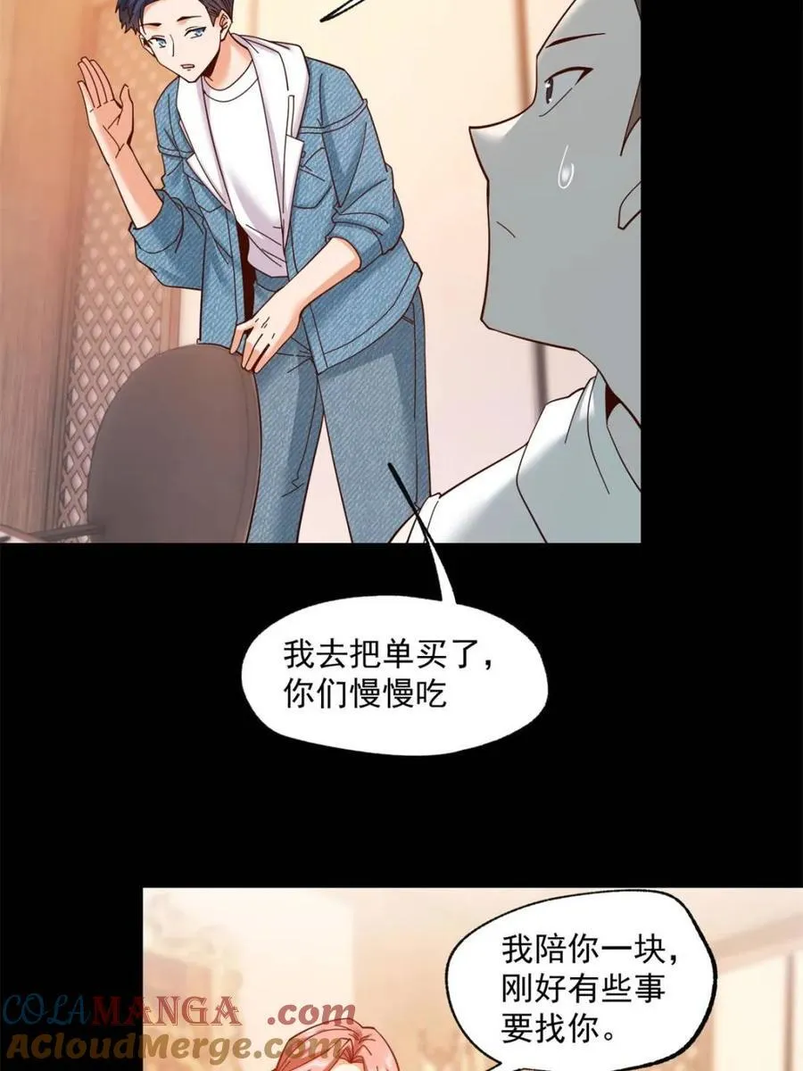 第82话6