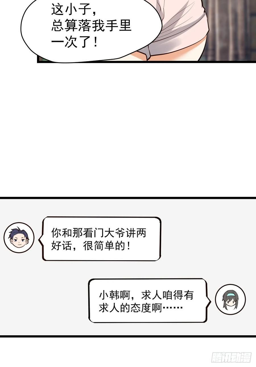 第21话43