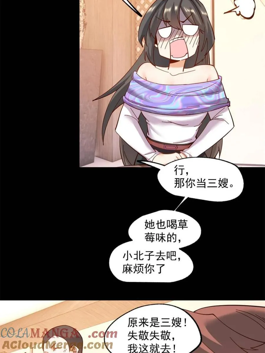 第81话6