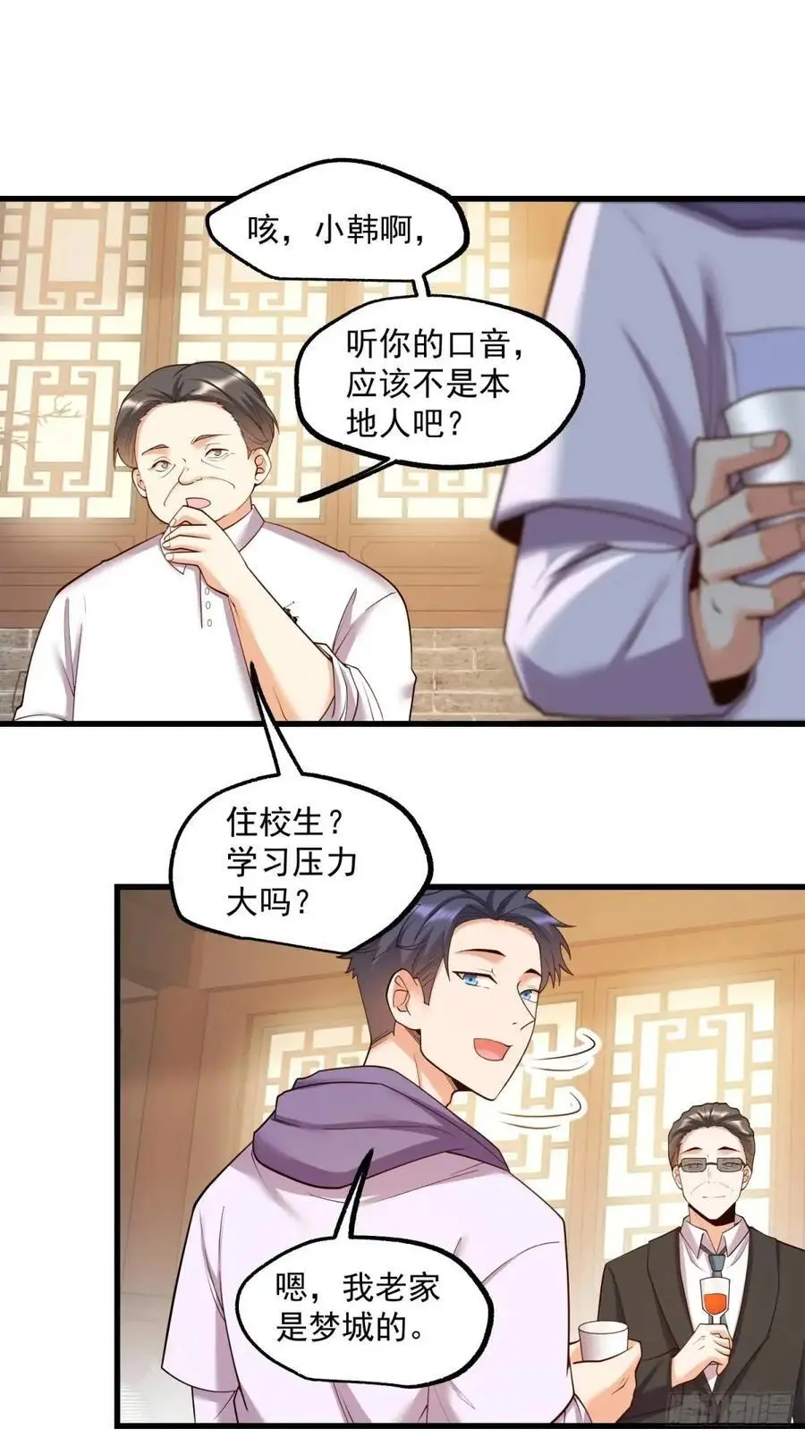第50话31