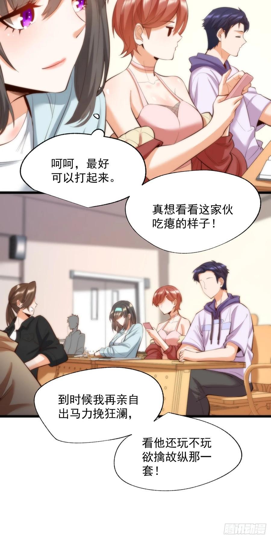 第15话32