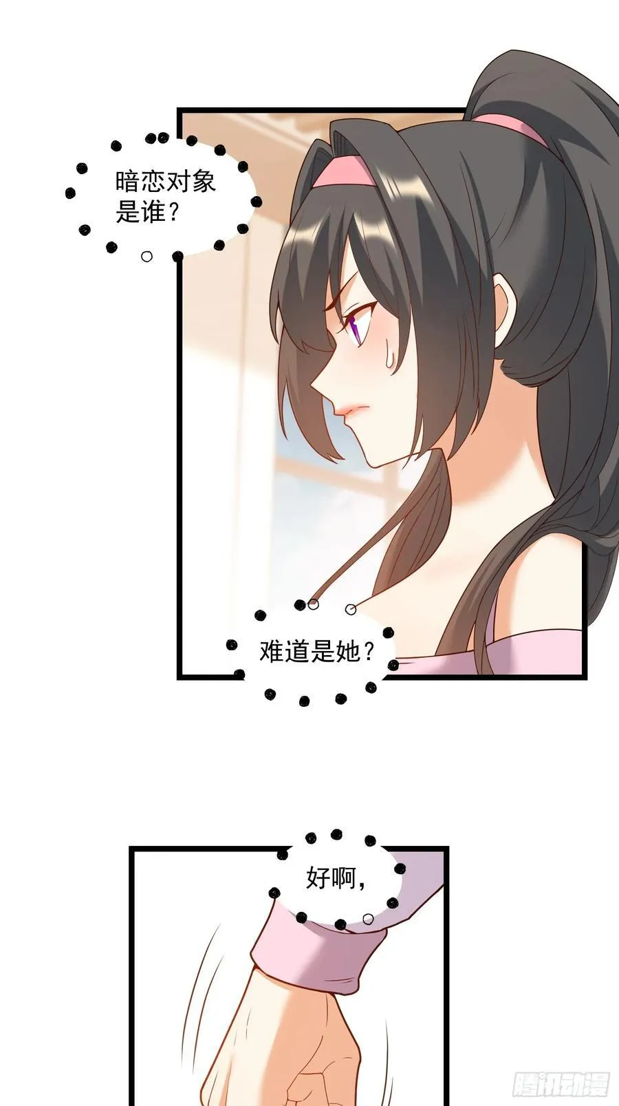 第69话15