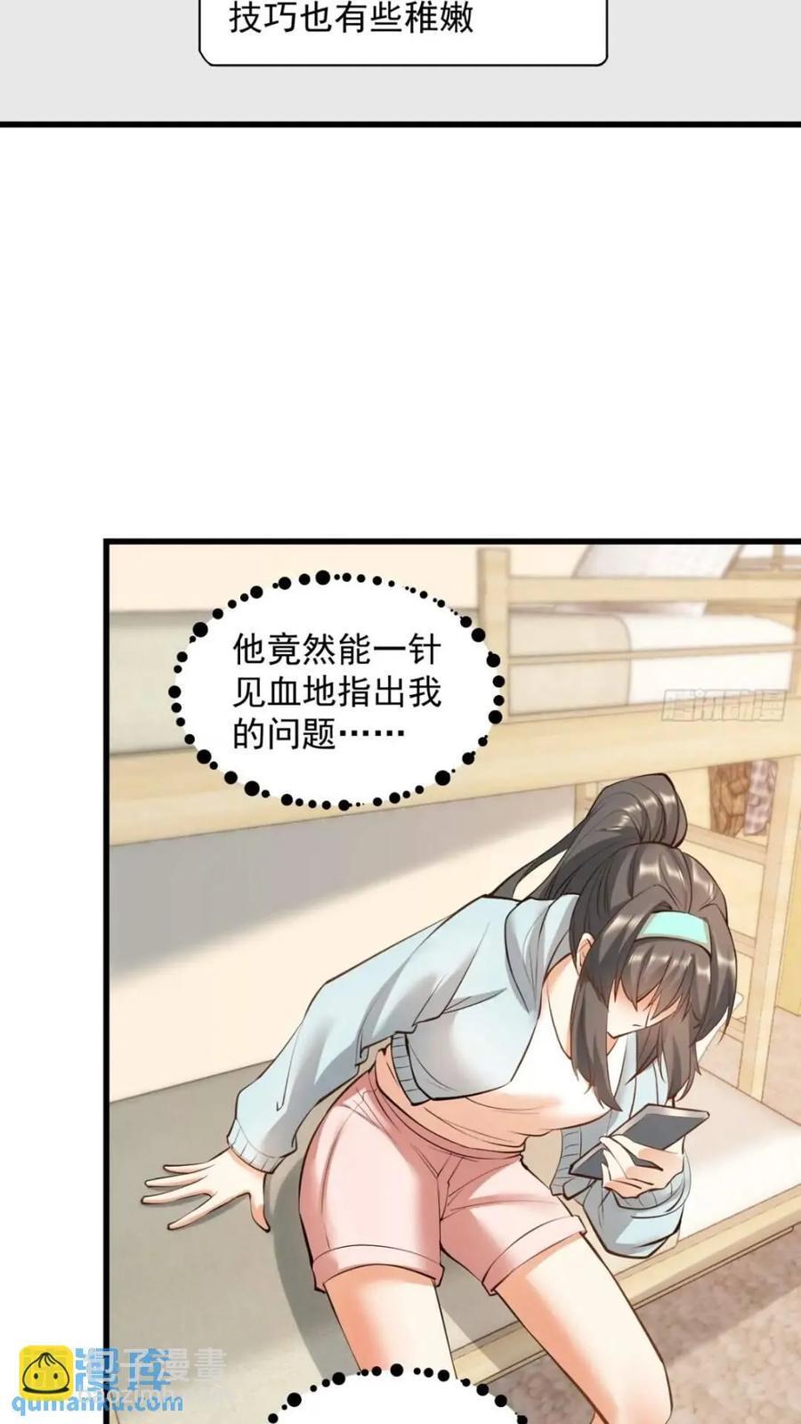 第24话29