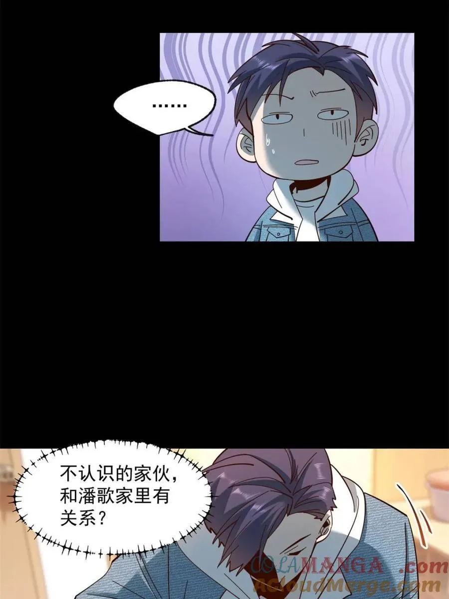 第94话21