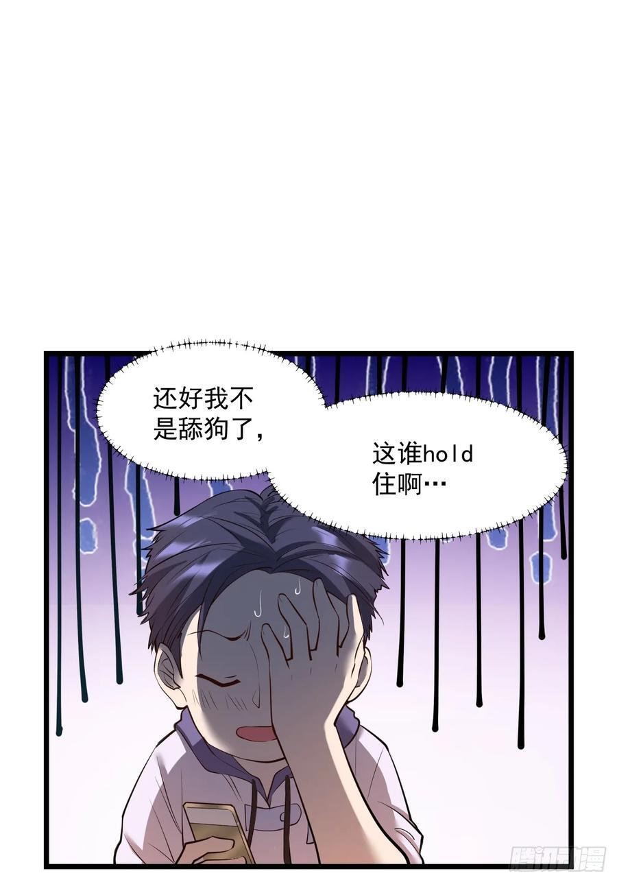 第21话31