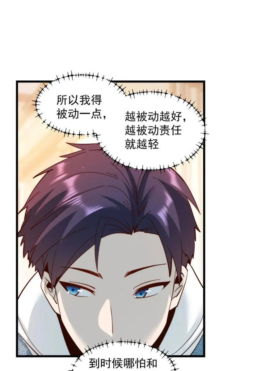 第101话44