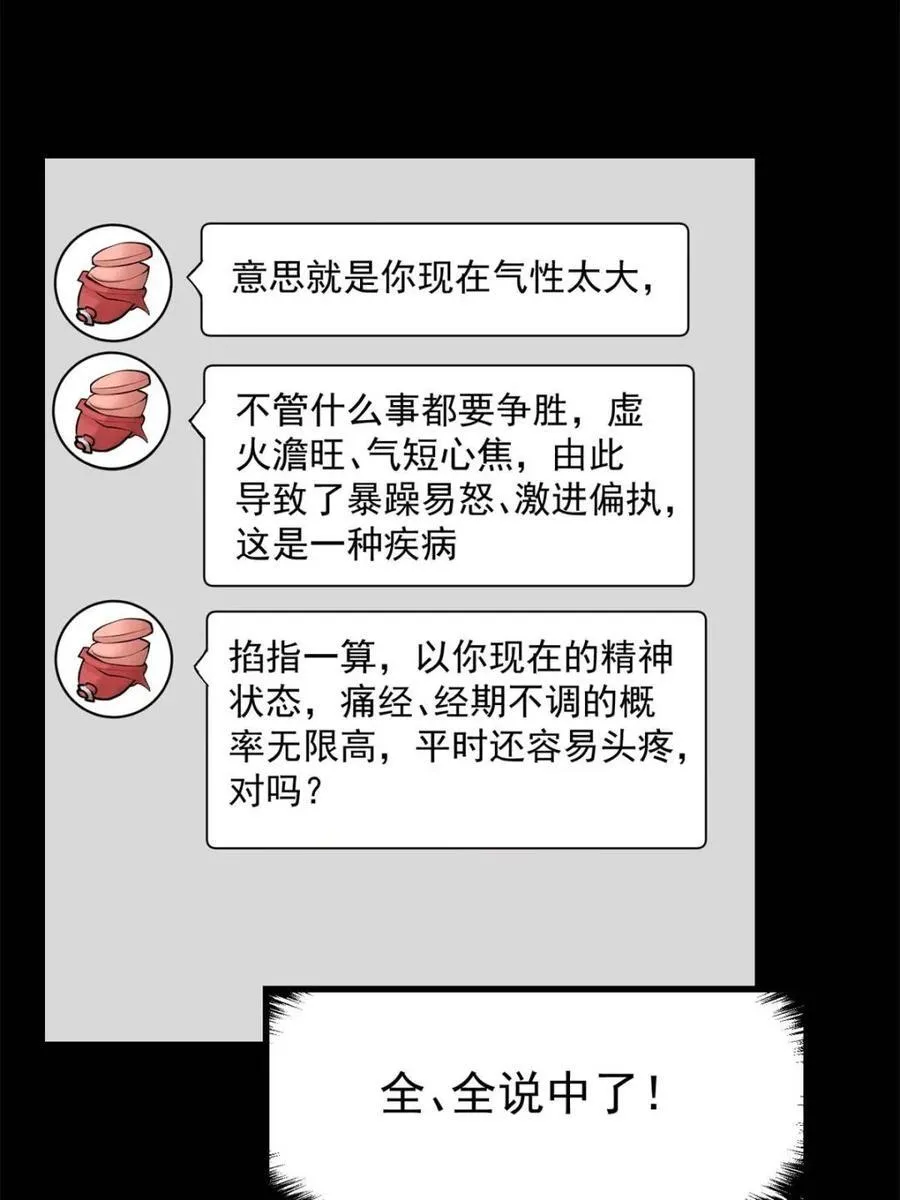 第86话26