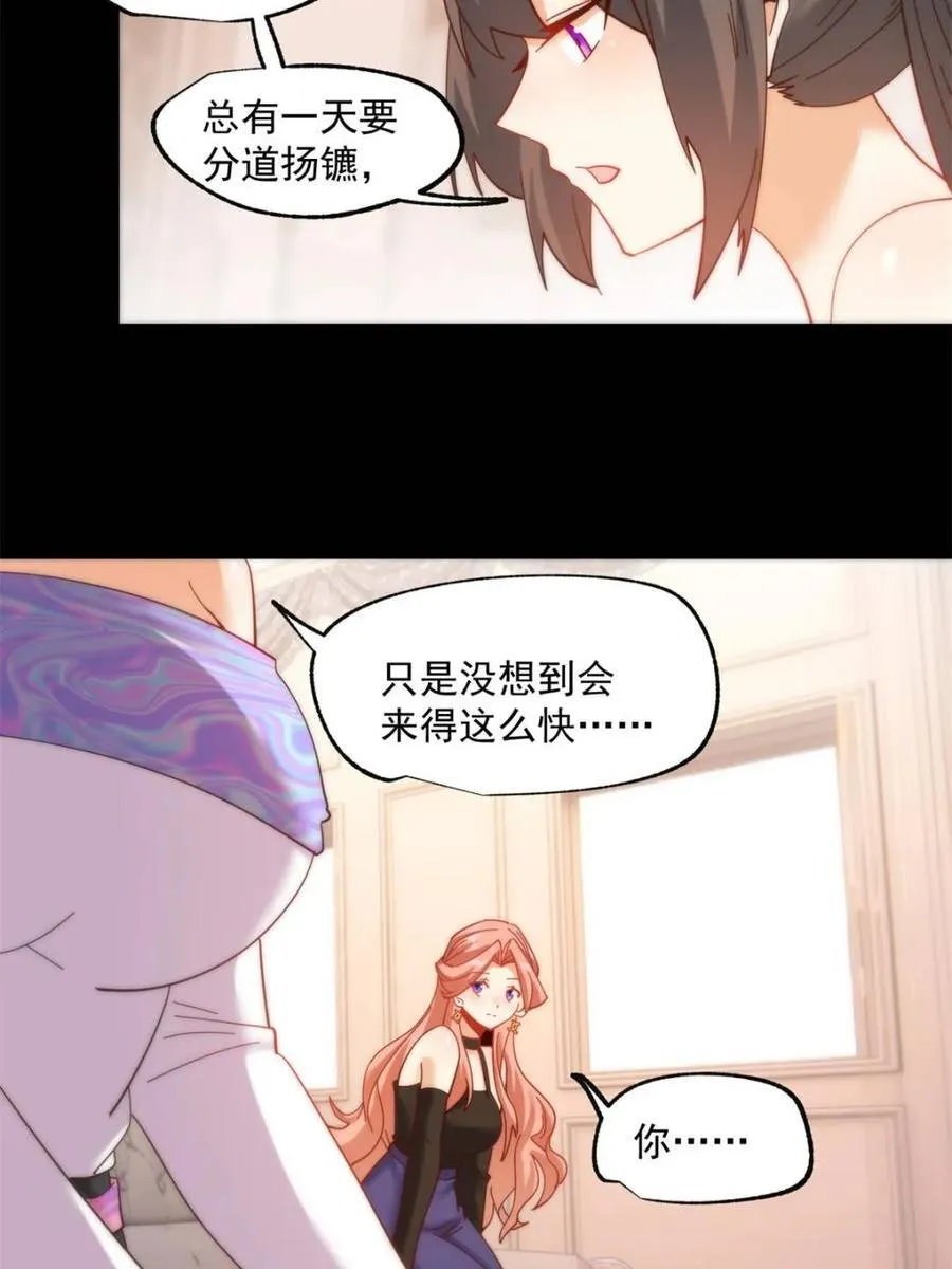 第88话5