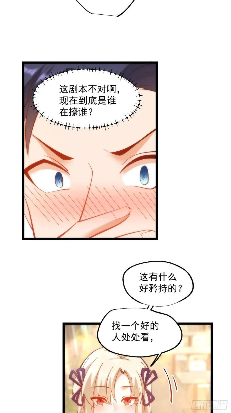 第71话25