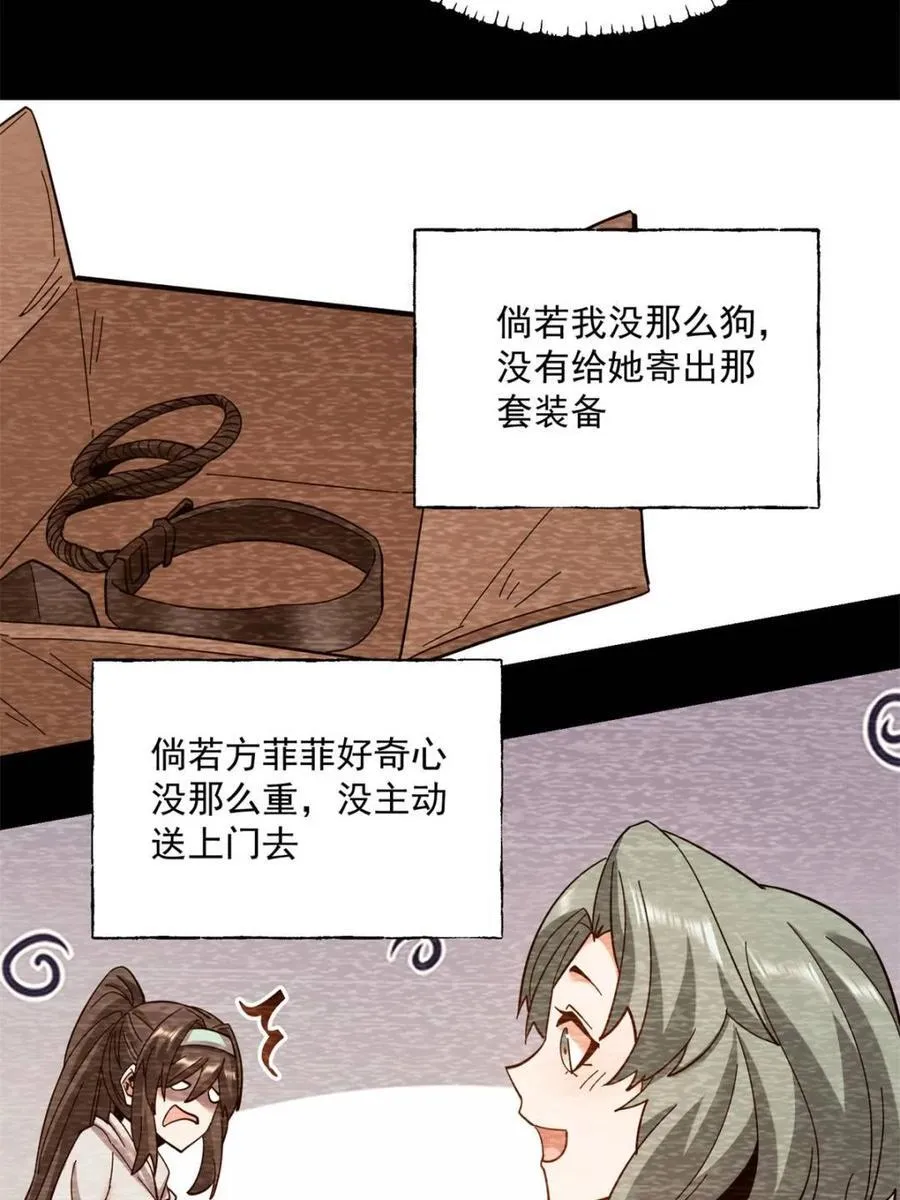 第86话20