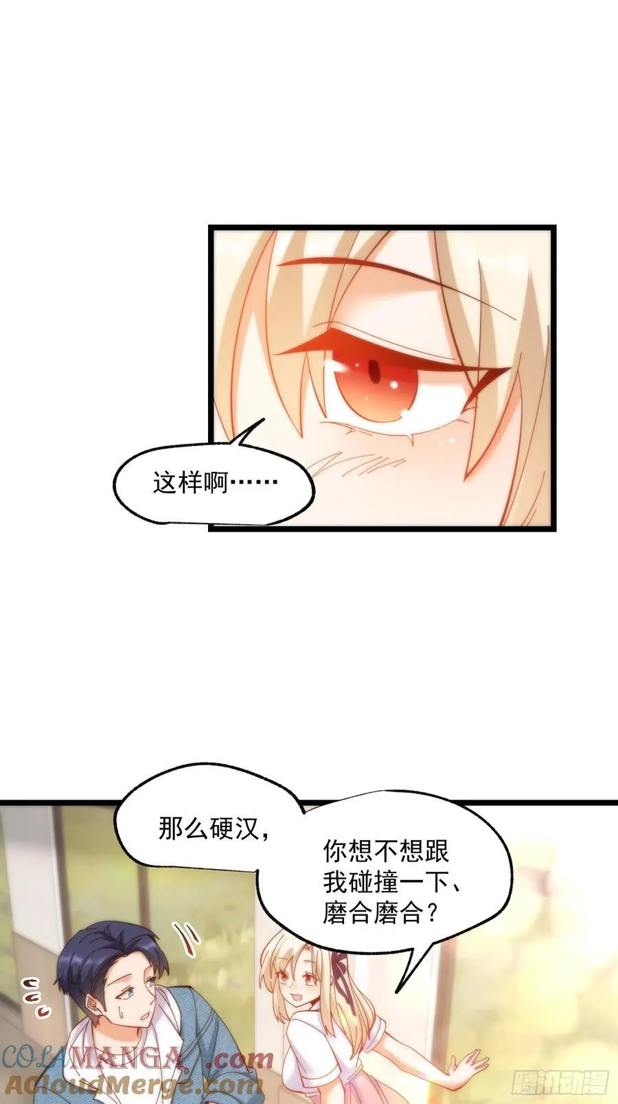 第71话22