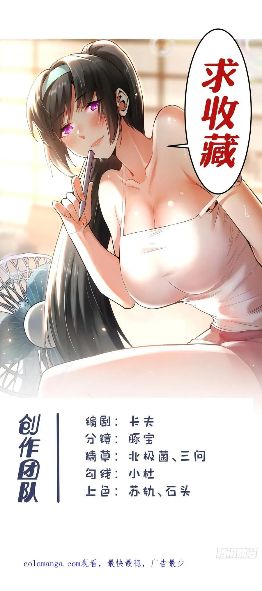 第73话37