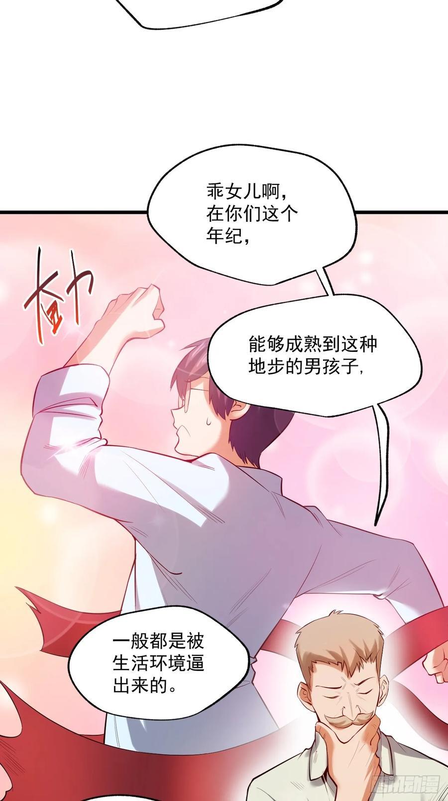 第4话25