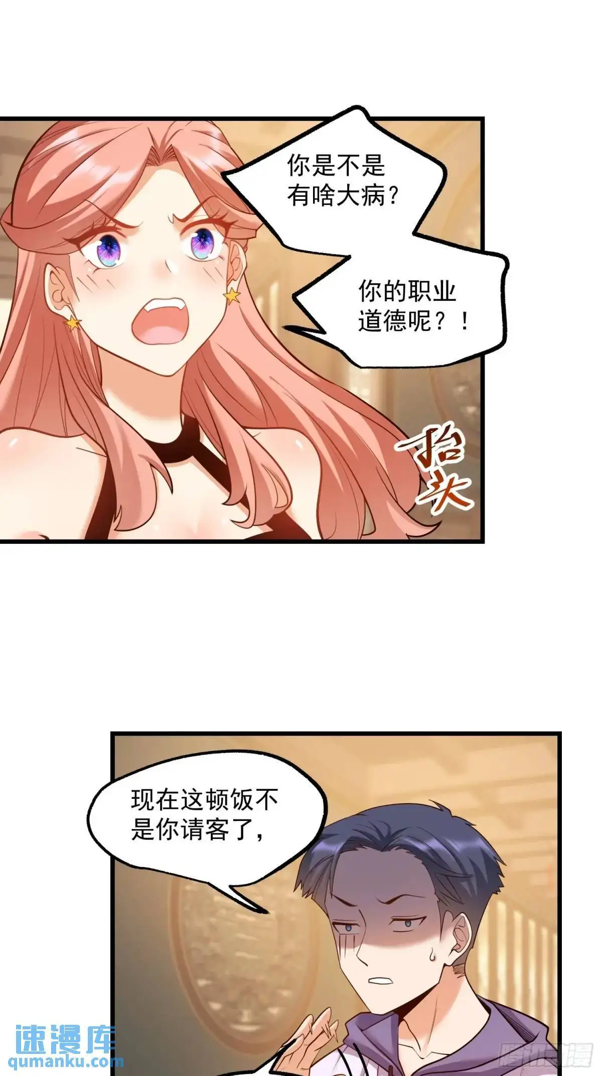 第49话27