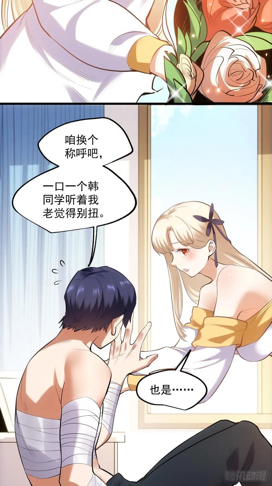 第3话30