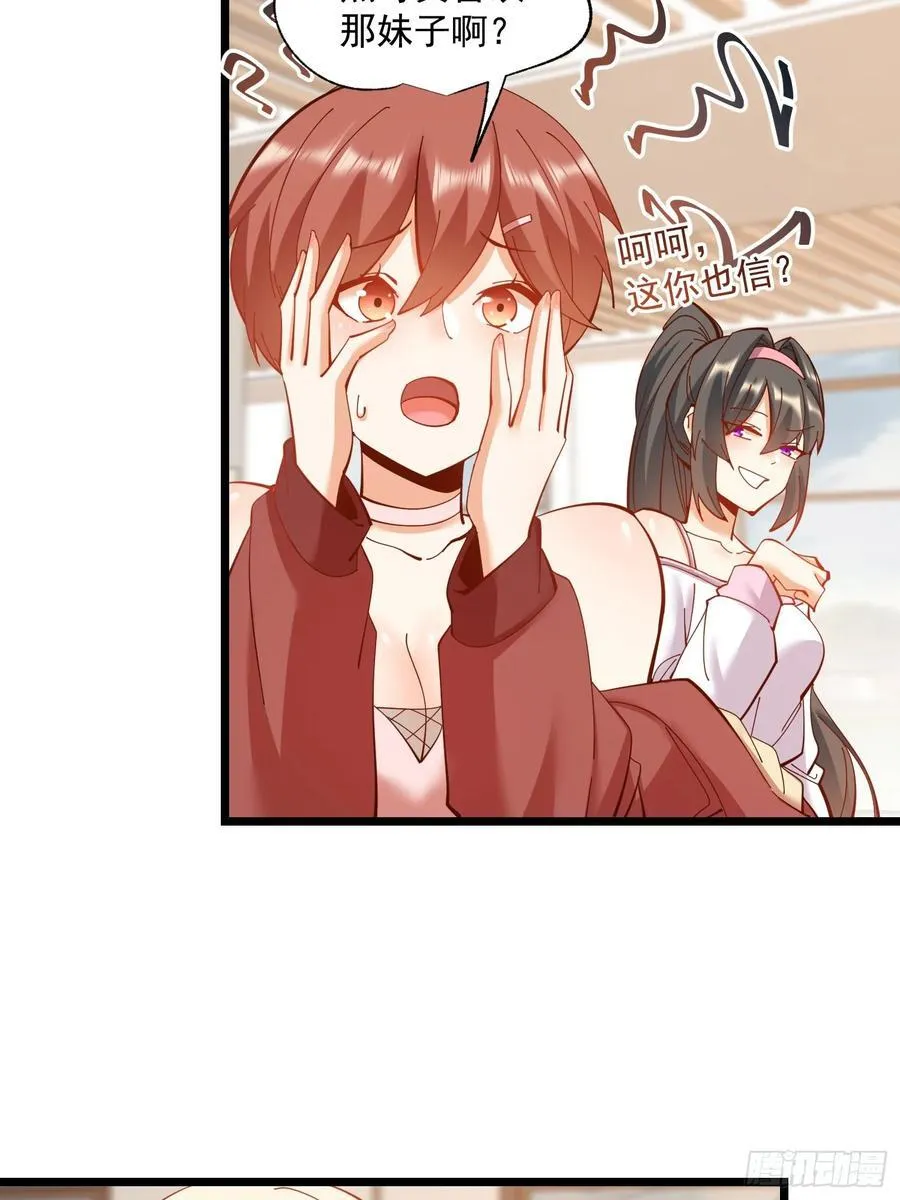 第70话29