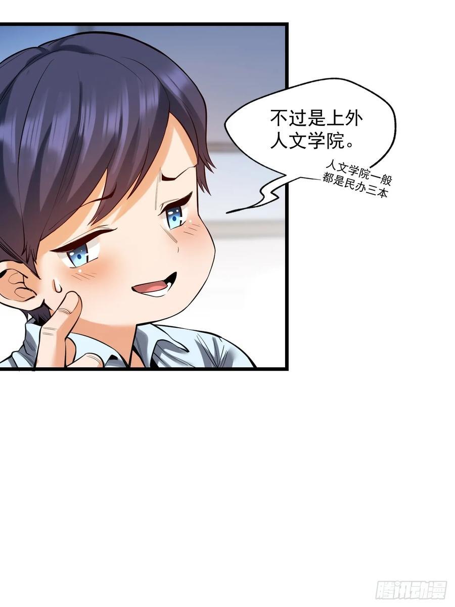 第5话56