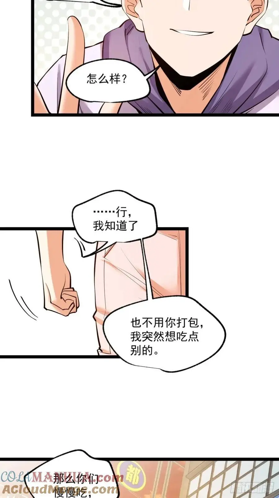 第29话10