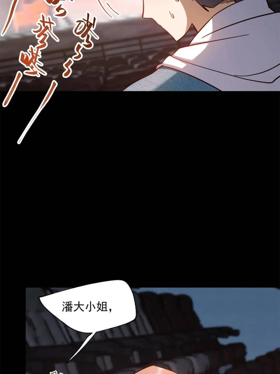 第99话7