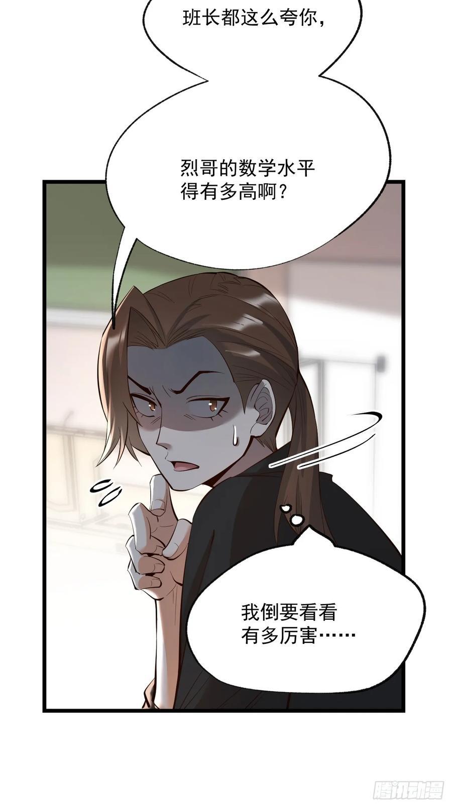 第15话4