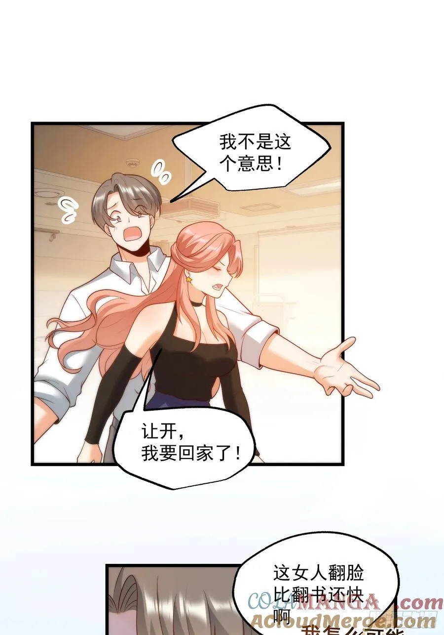 第65话8