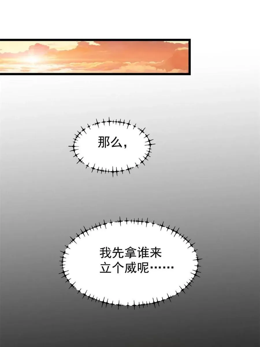第93话38