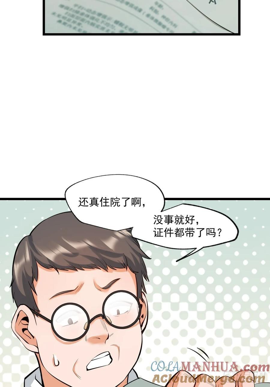 第7话10