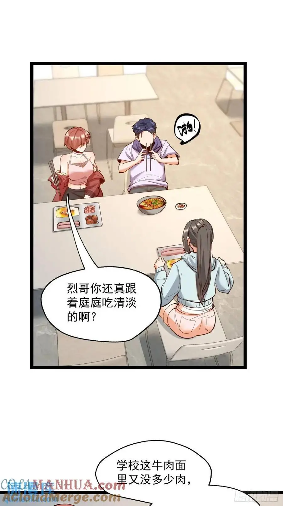 第38话16