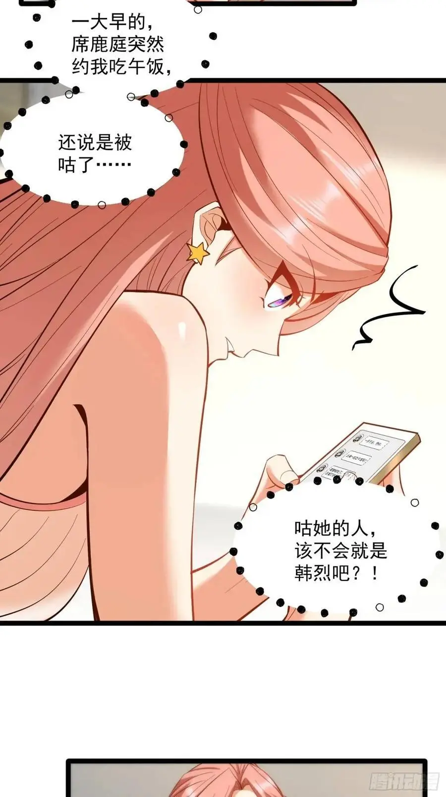 第47话31