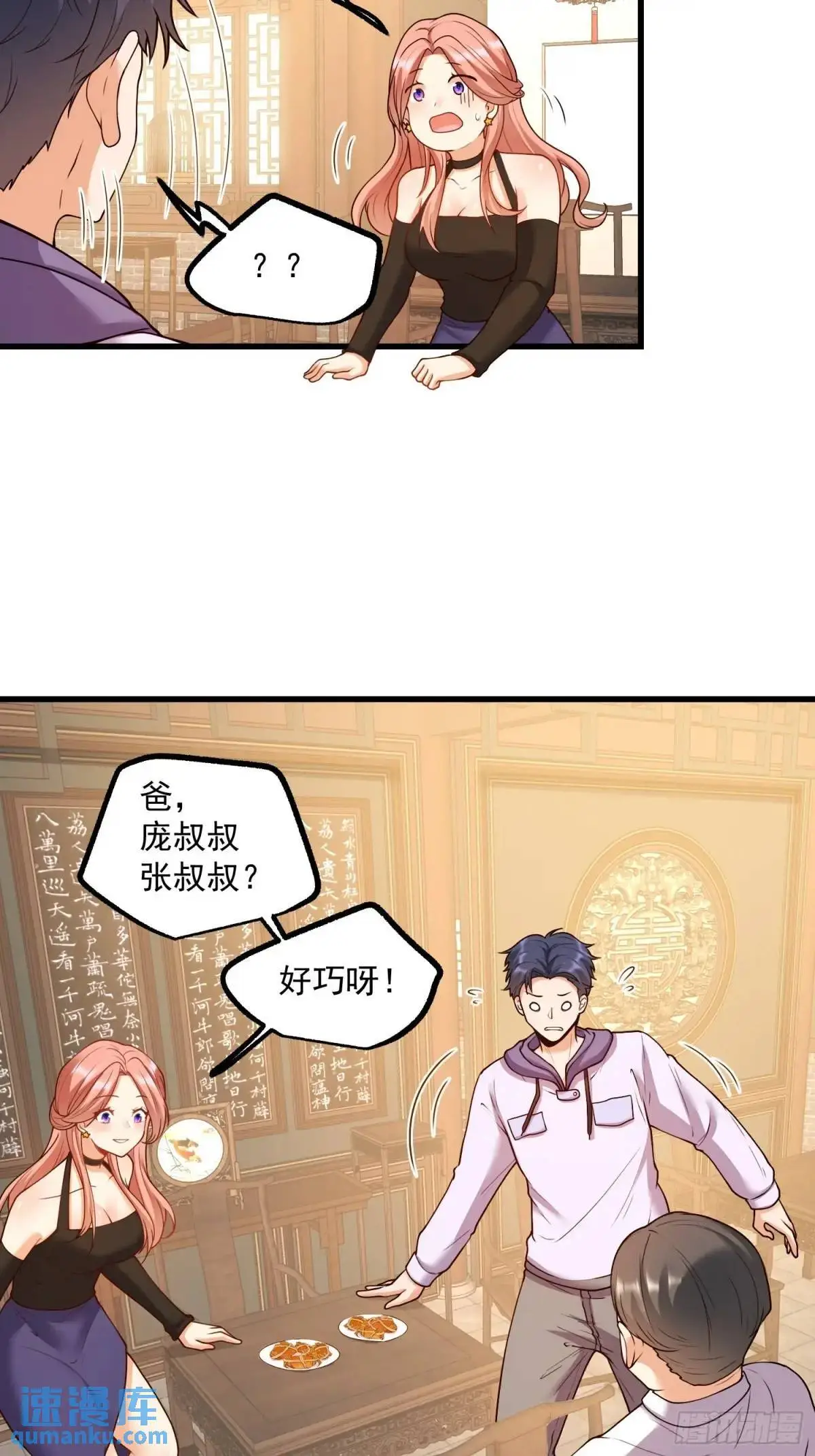 第49话3