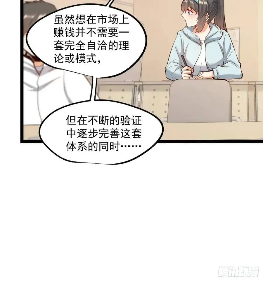 第35话9