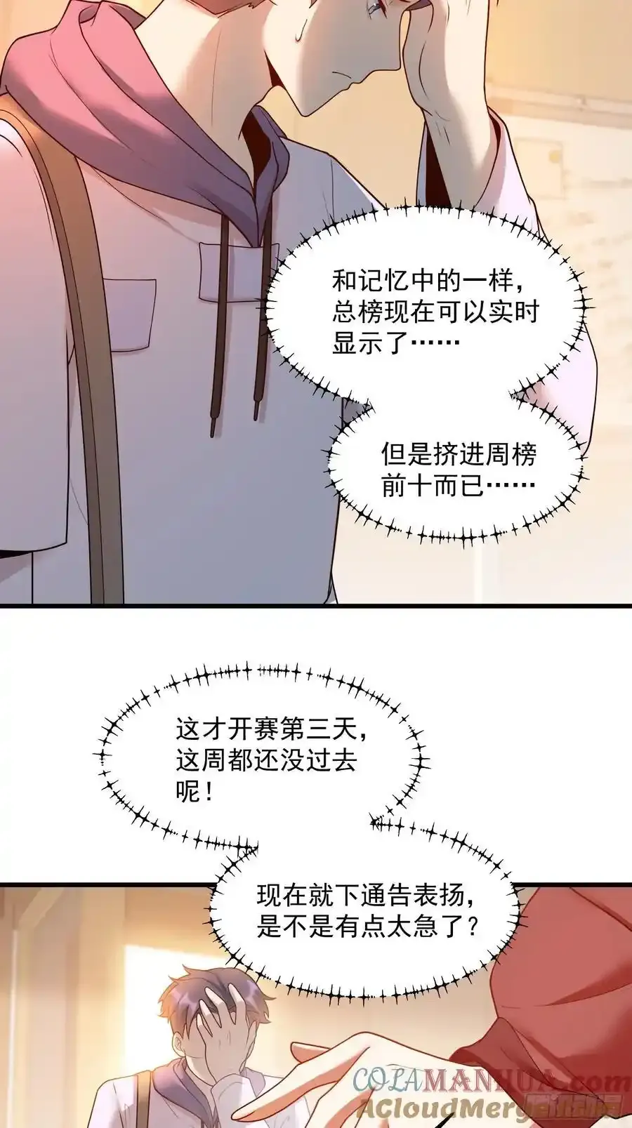 第60话10