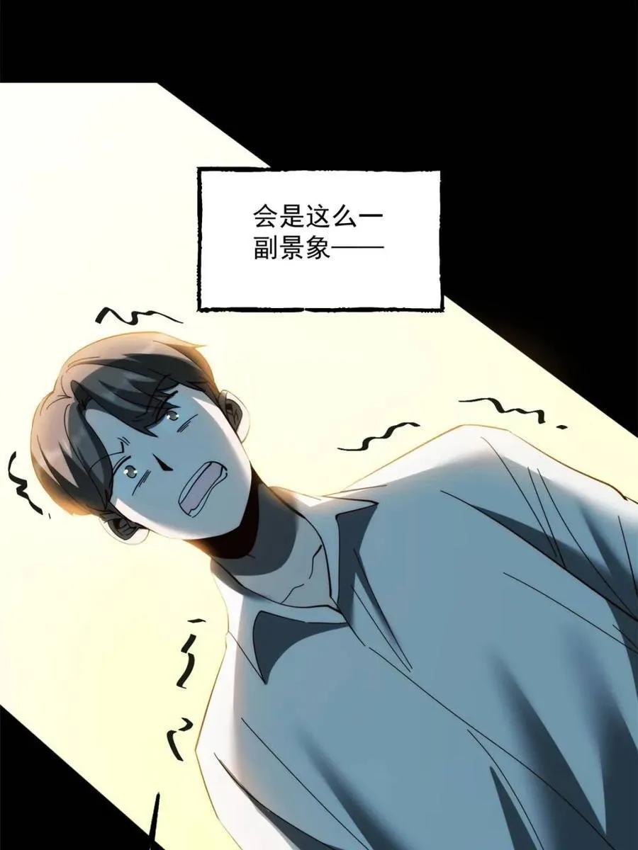 第104话31