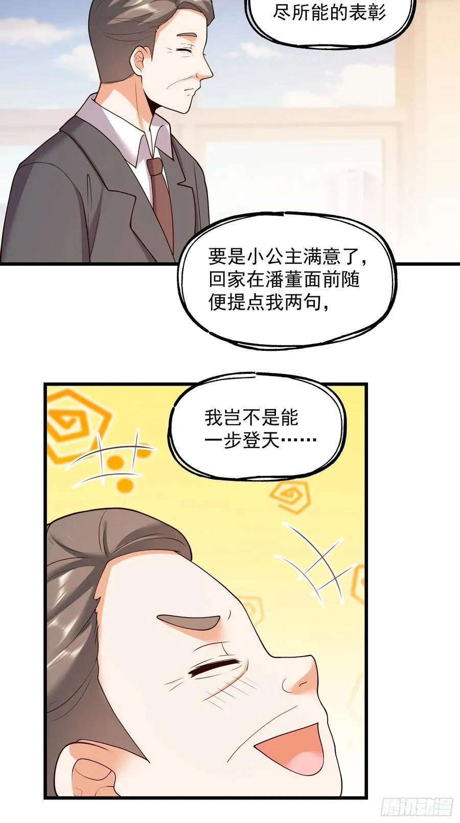第64话27