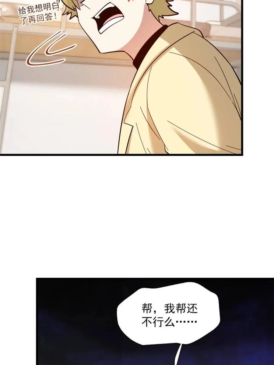 第101话25