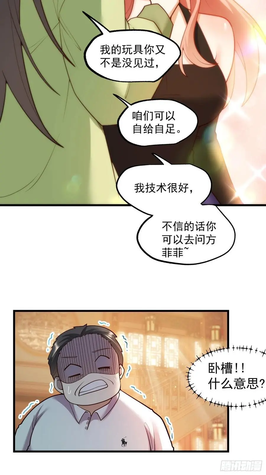 第52话3