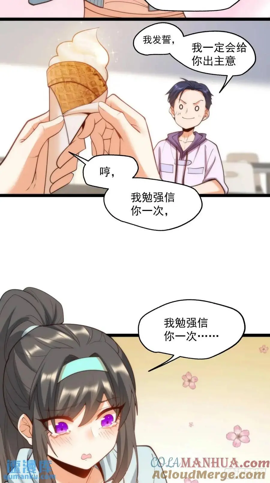 第41话16