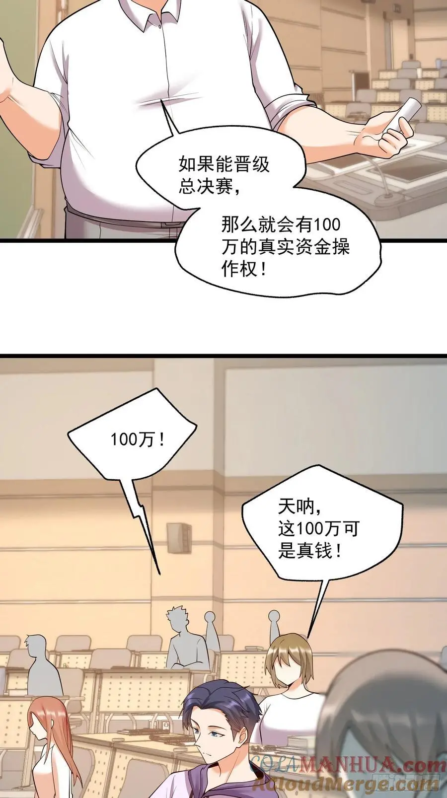 第54话16