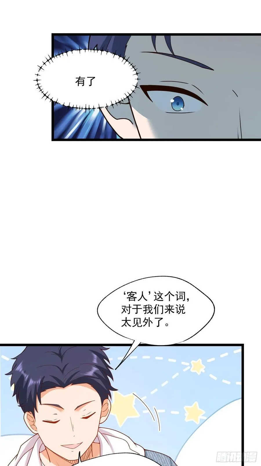 第70话17
