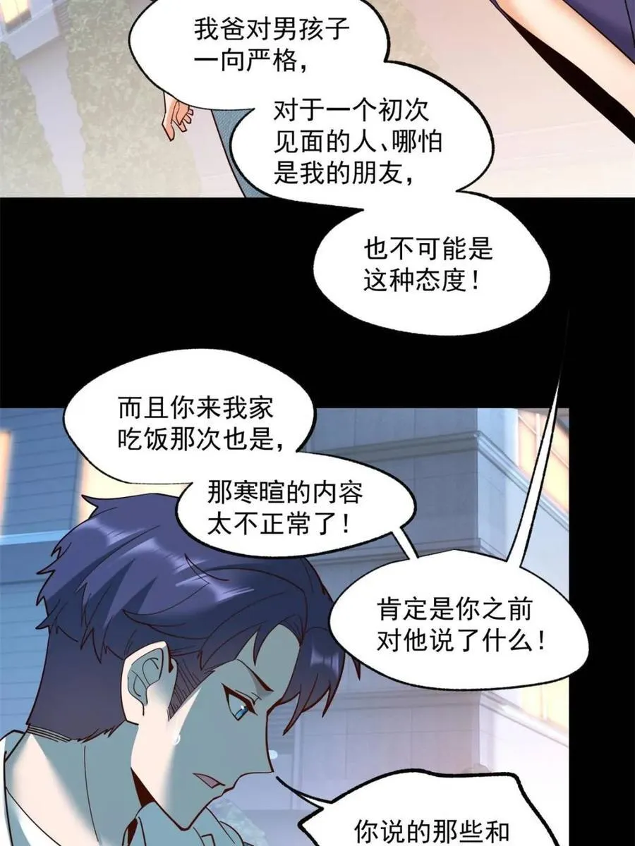 第82话20