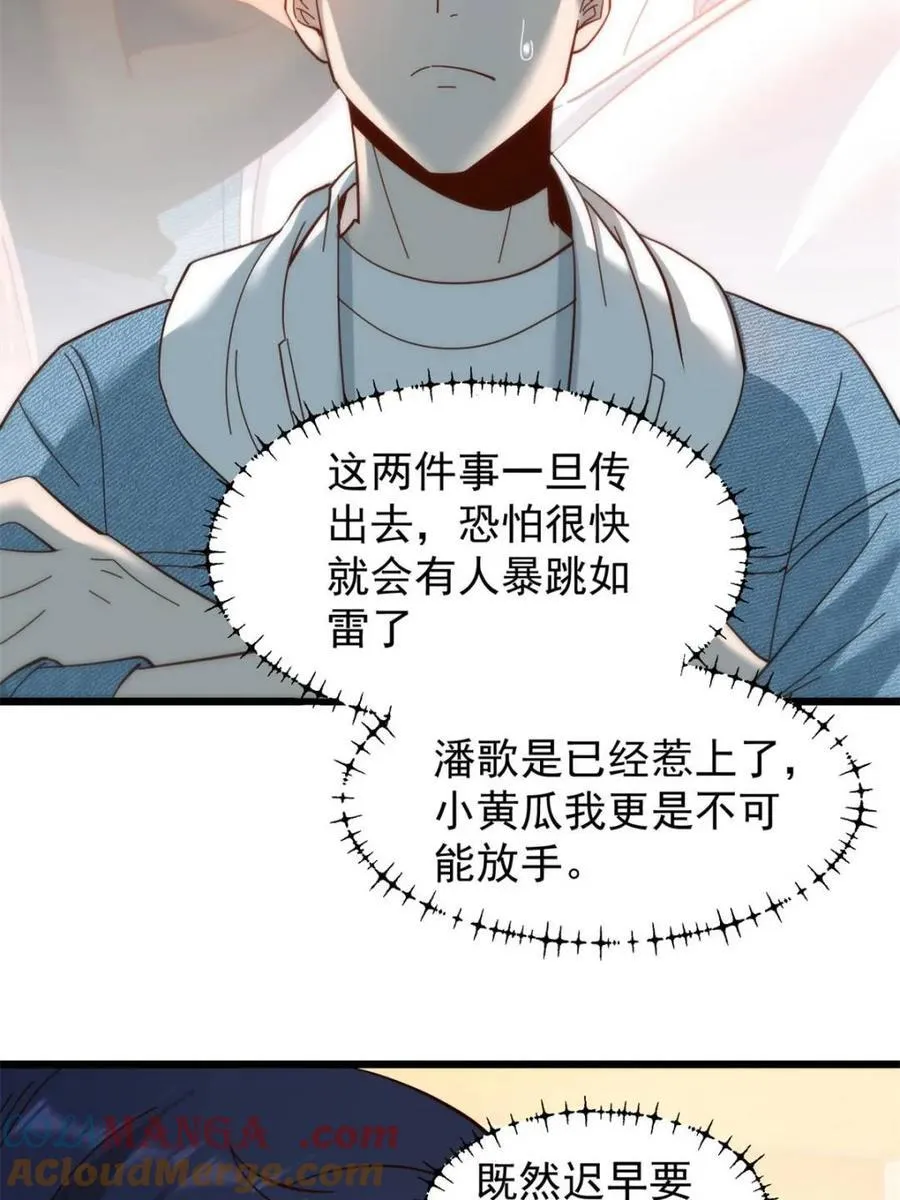 第93话36